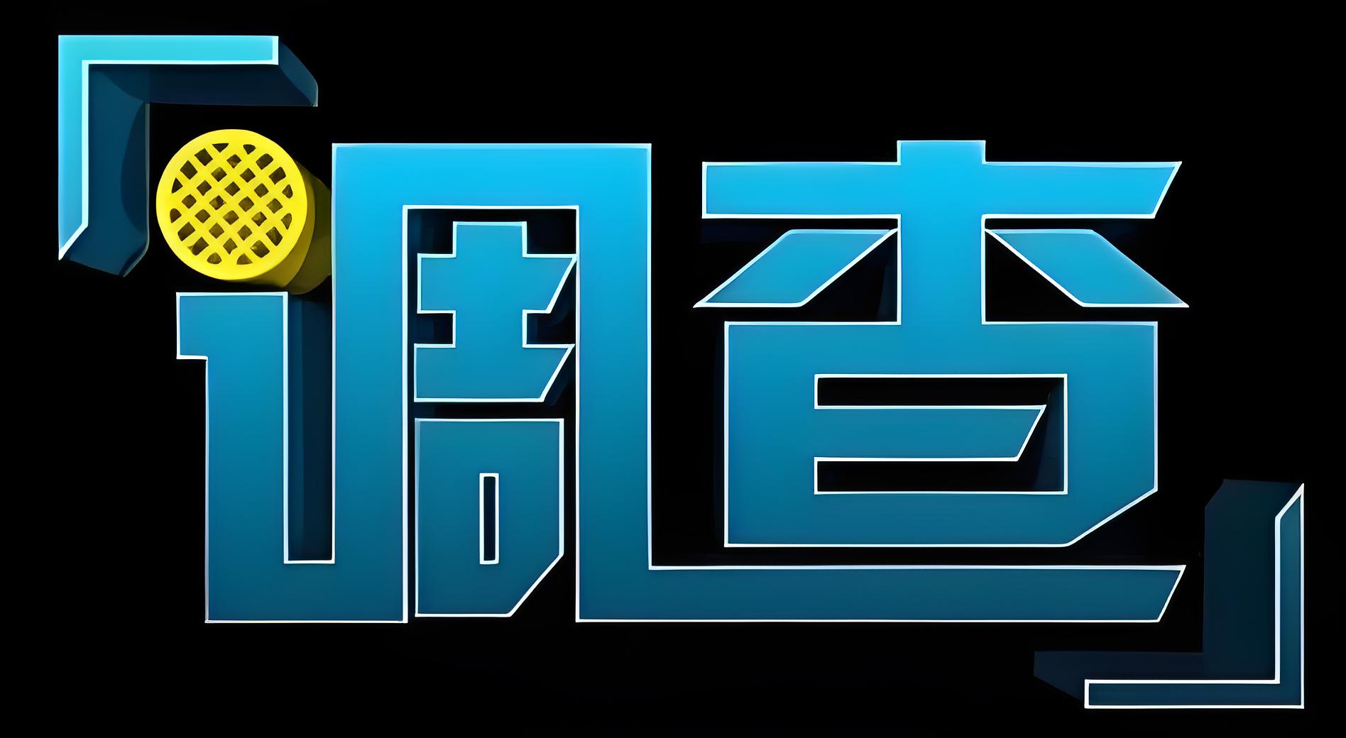 云浮市私人调查公司——尊雄侦探调查公司守护您的个人隐私与安全